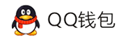 阿狸智造聚合支付平台-QQ钱包免签约扫码H5支付